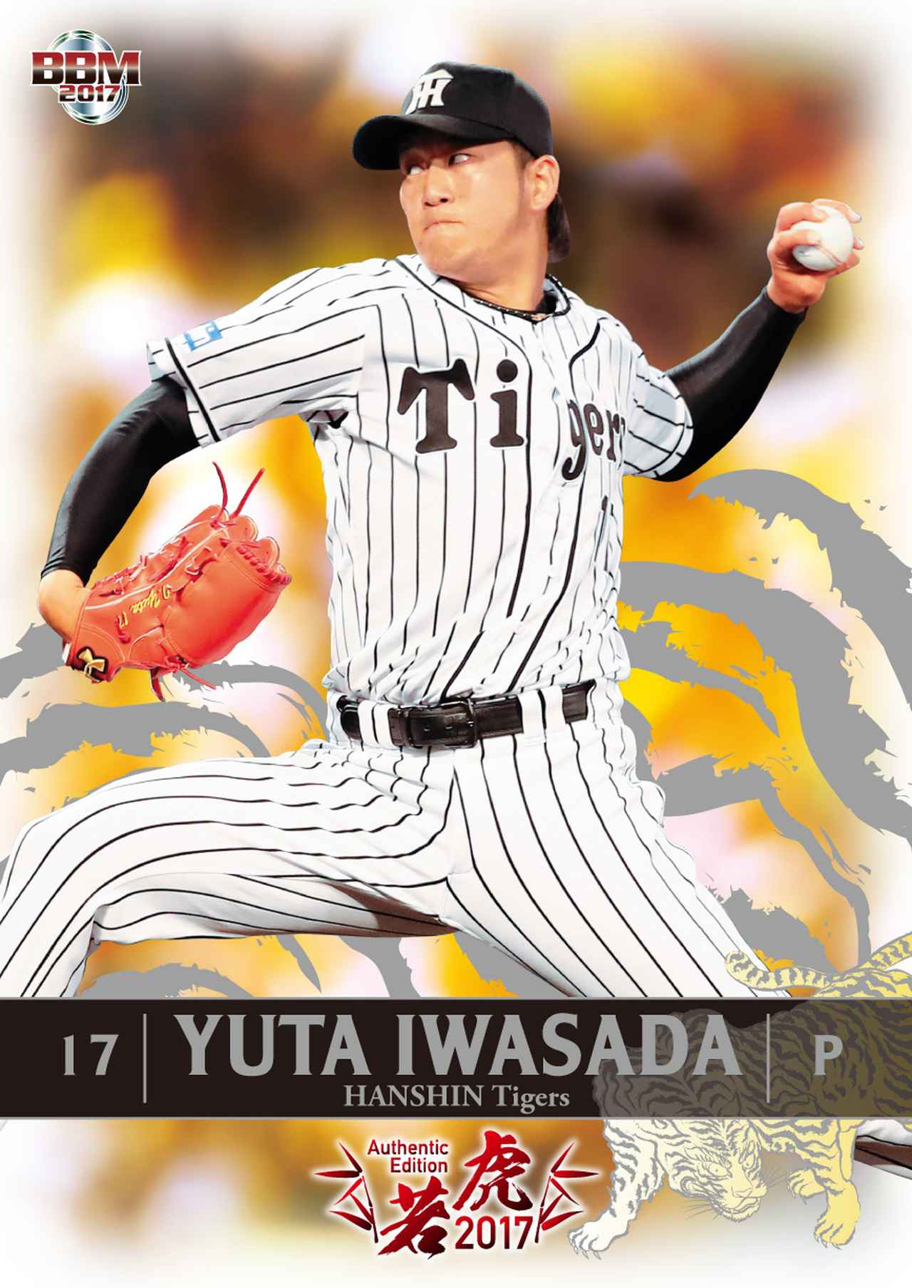 BBM阪神タイガースベースボールカードセット Authentic Edition