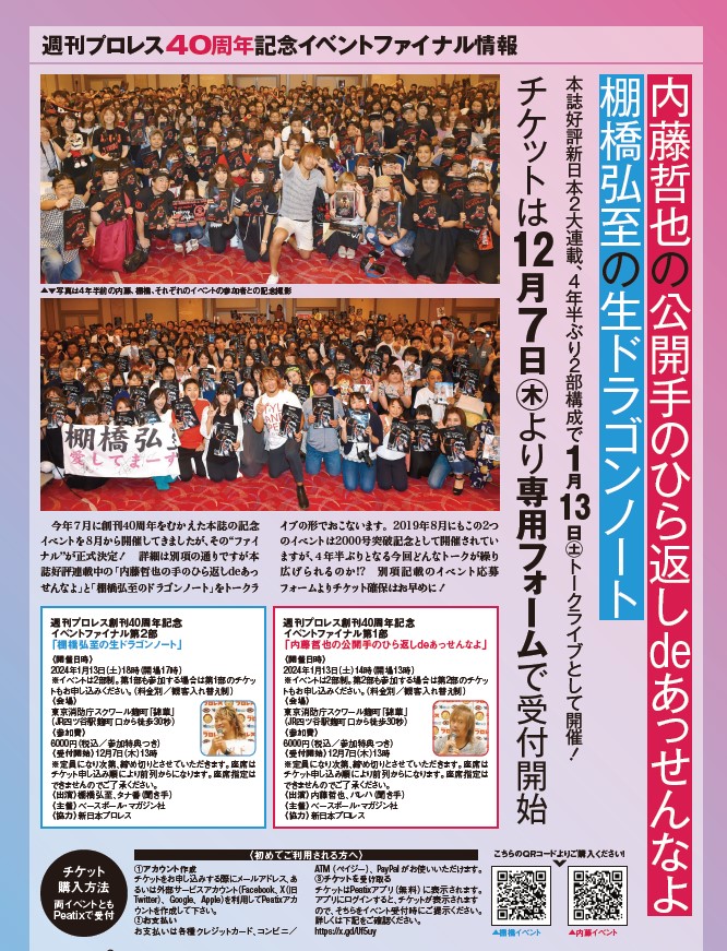 希少　イベント限定　ミクロマン　マスクド・デビロック　棚橋弘至　サイン入り キン肉マンコラボDX 棚橋弘至×ロビンマスク「GUITARIST」Tシャツ
