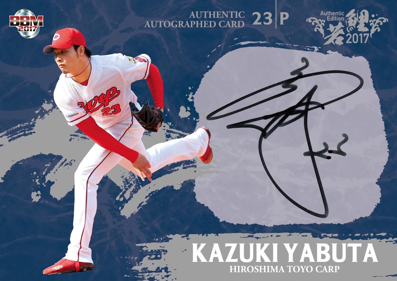 BBM広島東洋カープベースボールカードセット Authentic Edition 若鯉