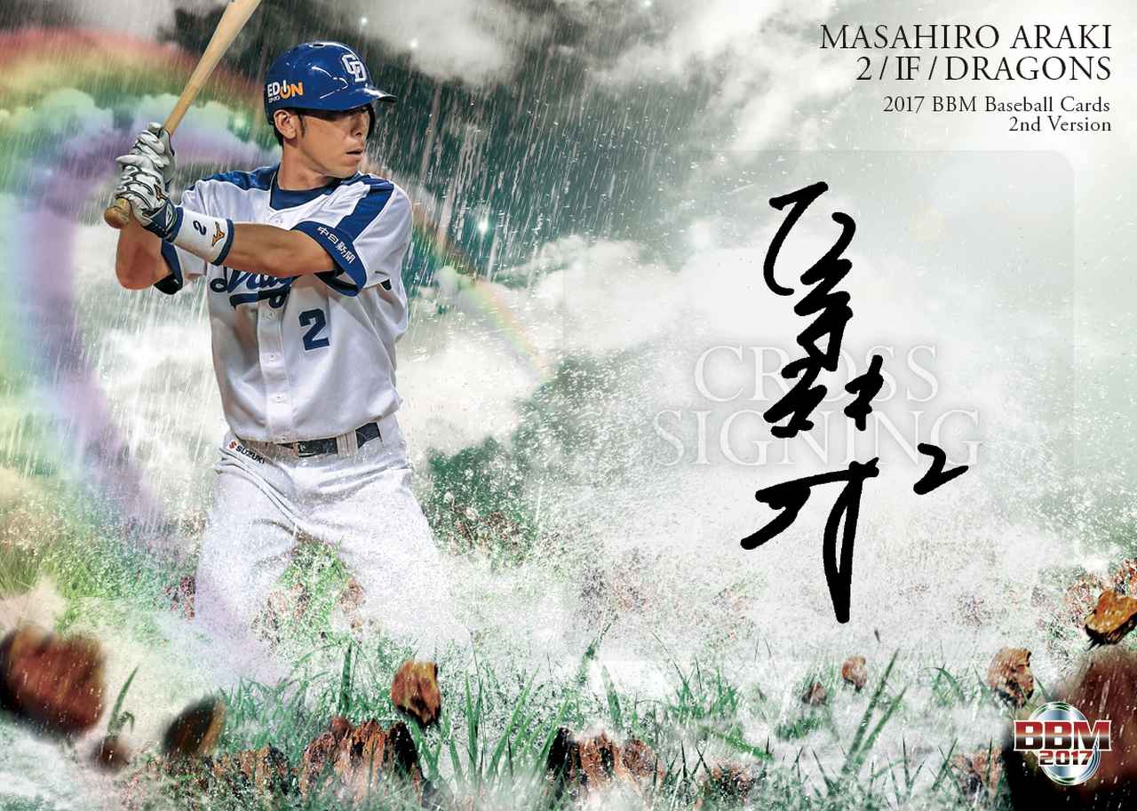 bbm 2017  クロス 直筆 6枚セット　近藤　平野　川端　ロペス　能見 bbm 2017 クロス 直筆 6枚セット近藤平野川端ロペス能見