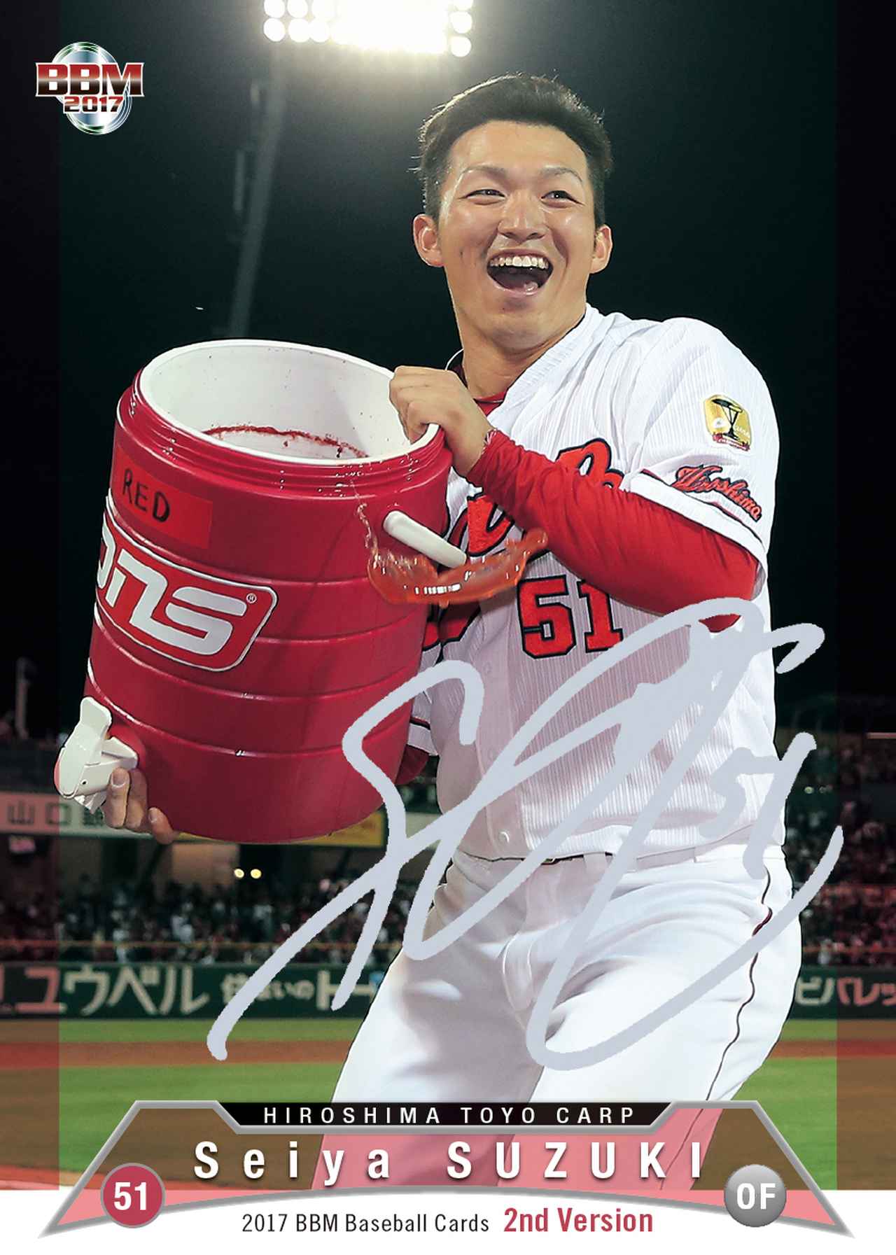 2017BBMベースボールカード2ndバージョン】夏のプロ野球カードは