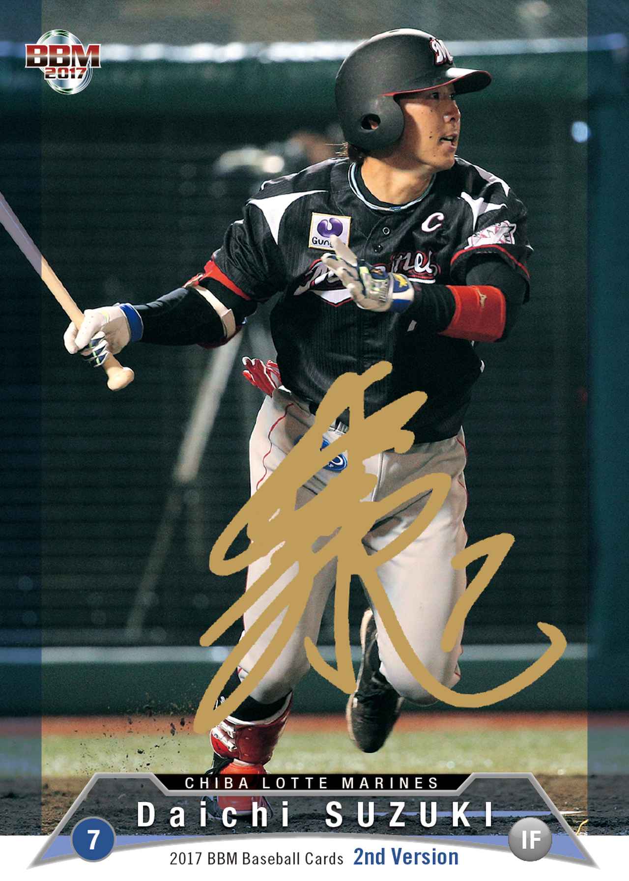 2017BBMベースボールカード2ndバージョン】夏のプロ野球カードは