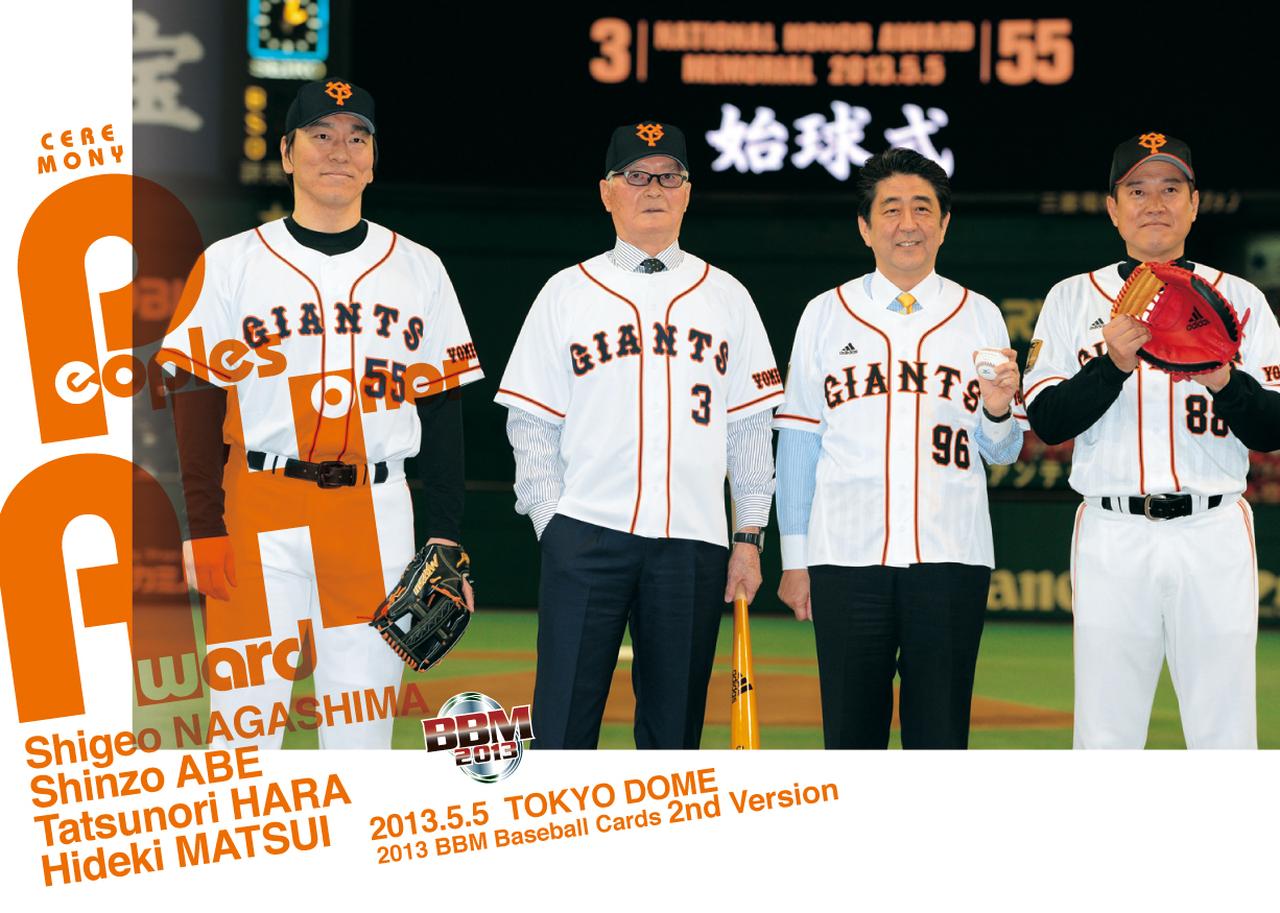 SCMアーカイブ】始球式カードの軌跡 その1（全2回） | BBMスポーツ