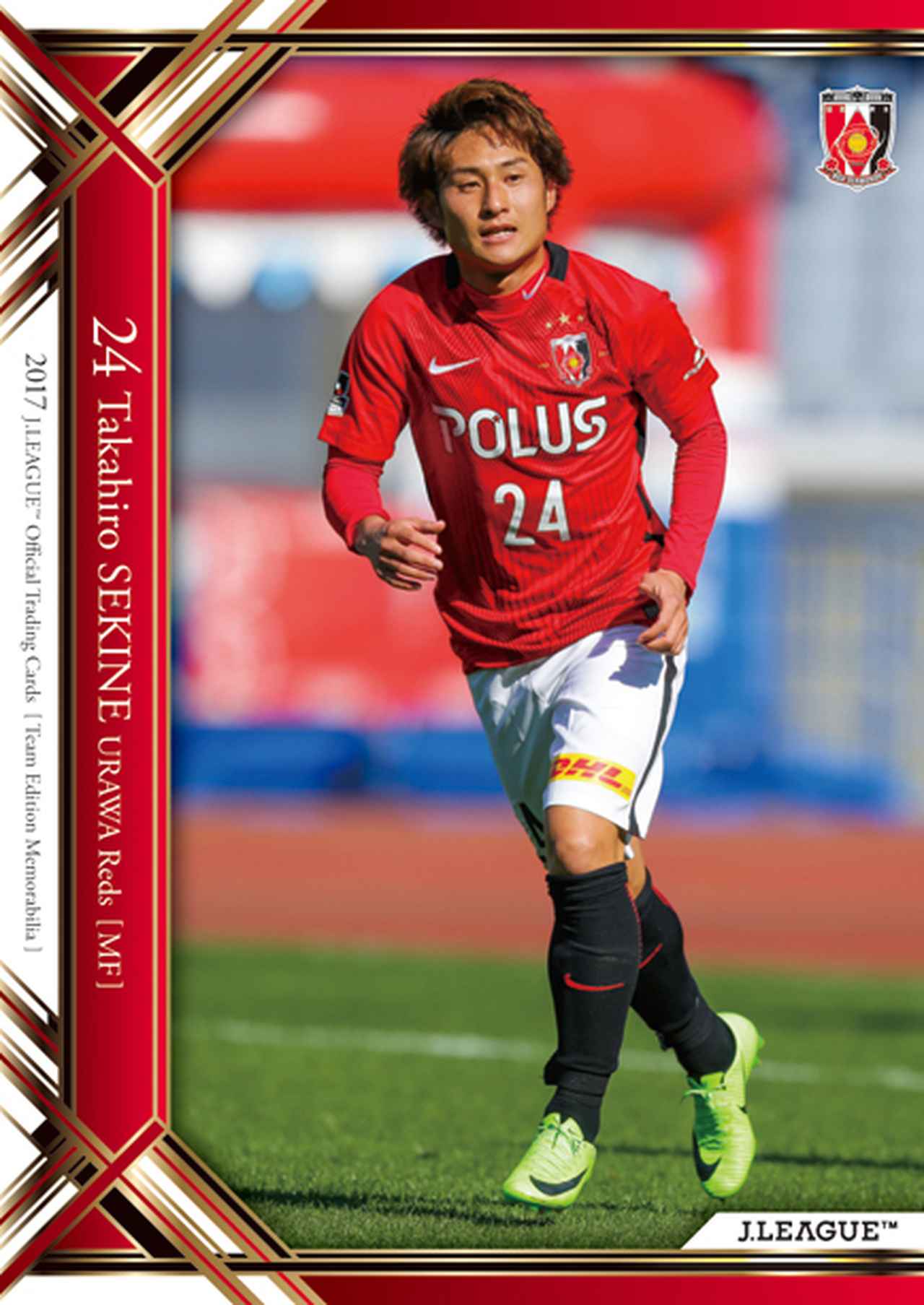 2017Jリーグオフィシャルトレーディングカードチームエディション