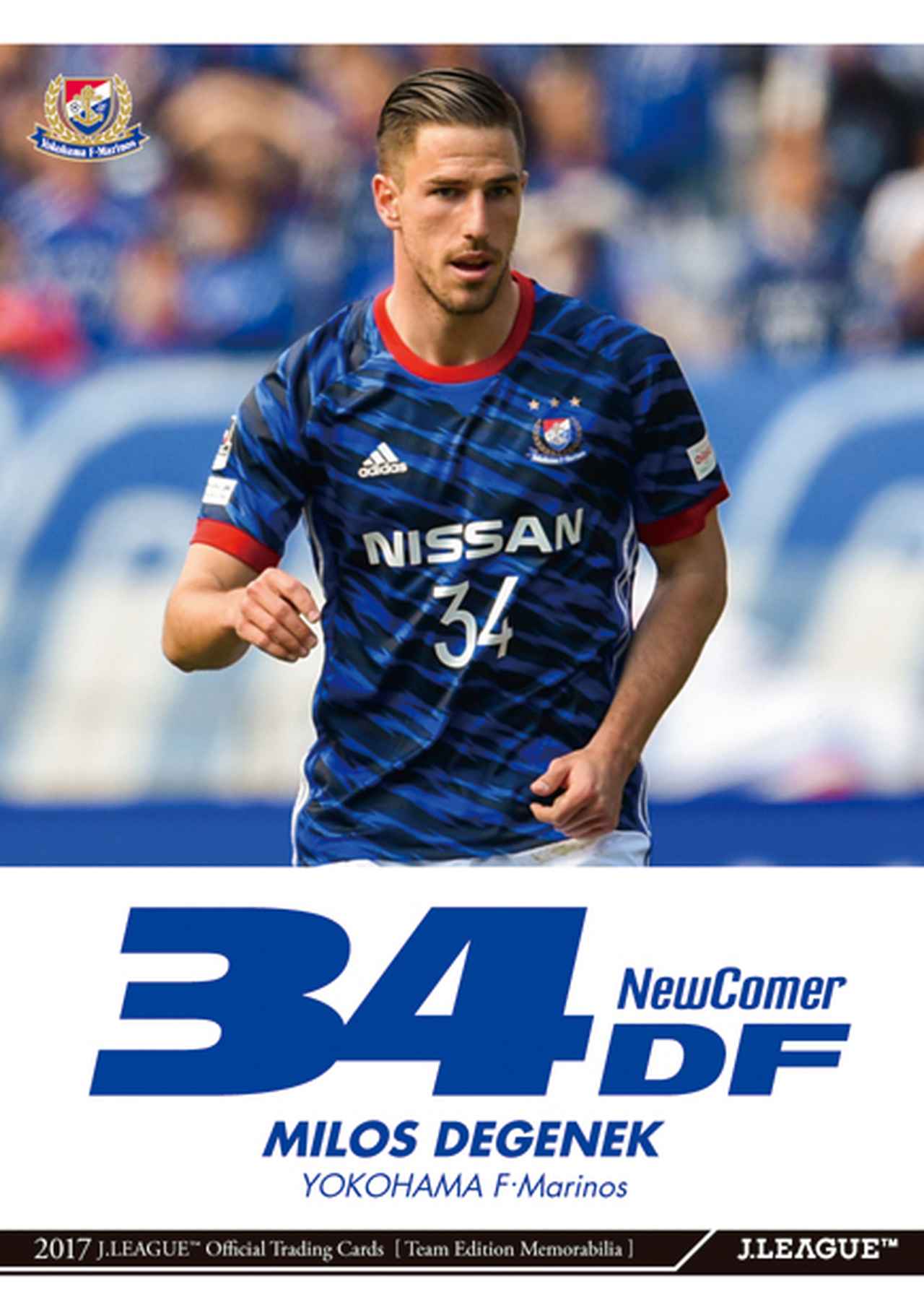 2017Jリーグオフィシャルトレーディングカードチームエディション