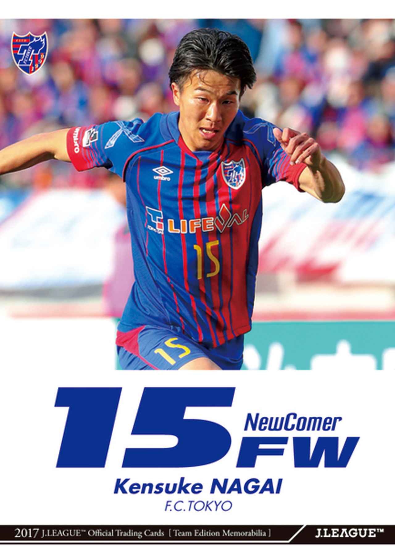 2017Jリーグオフィシャルトレーディングカードチームエディション
