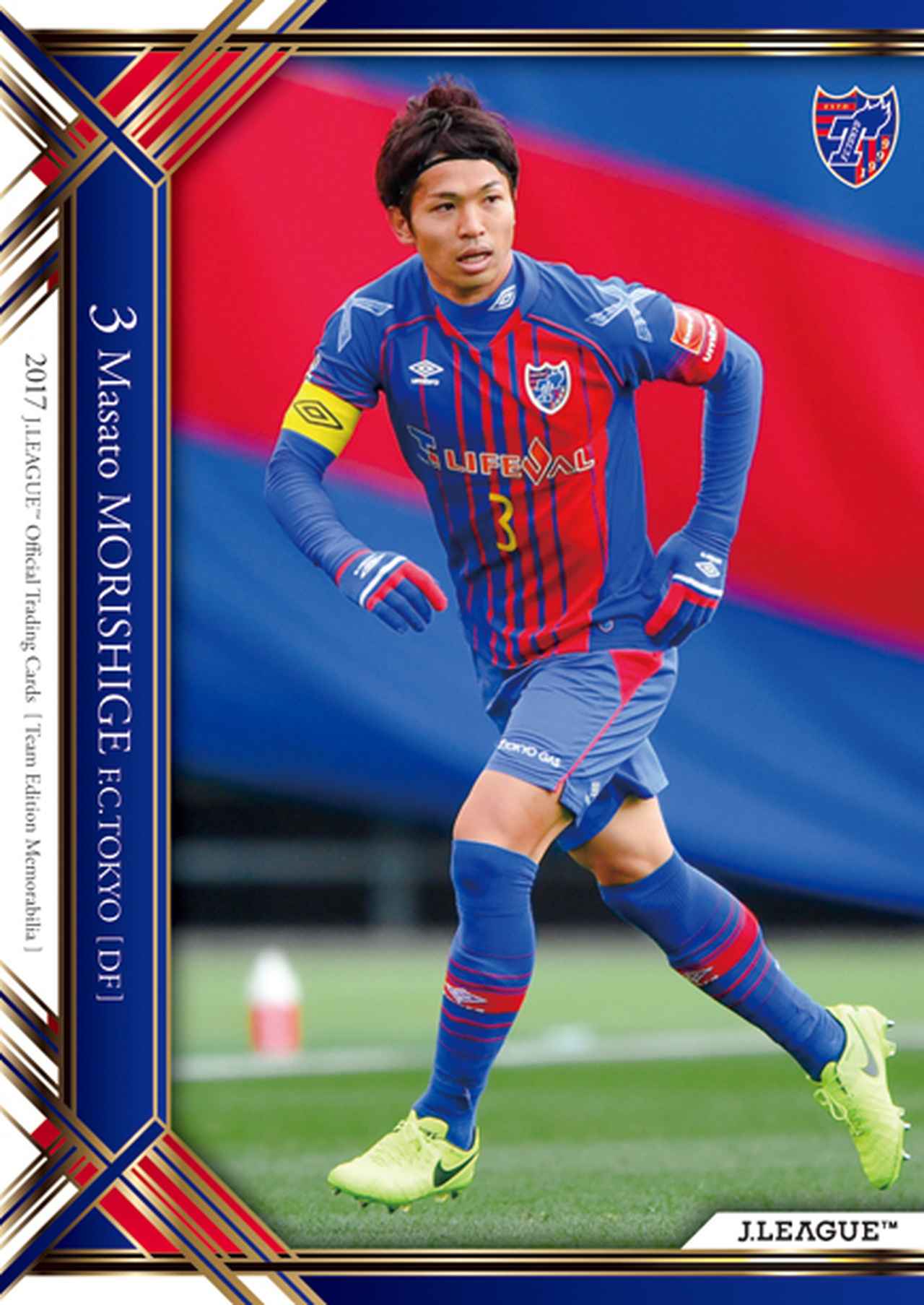 2017Jリーグオフィシャルトレーディングカードチームエディション