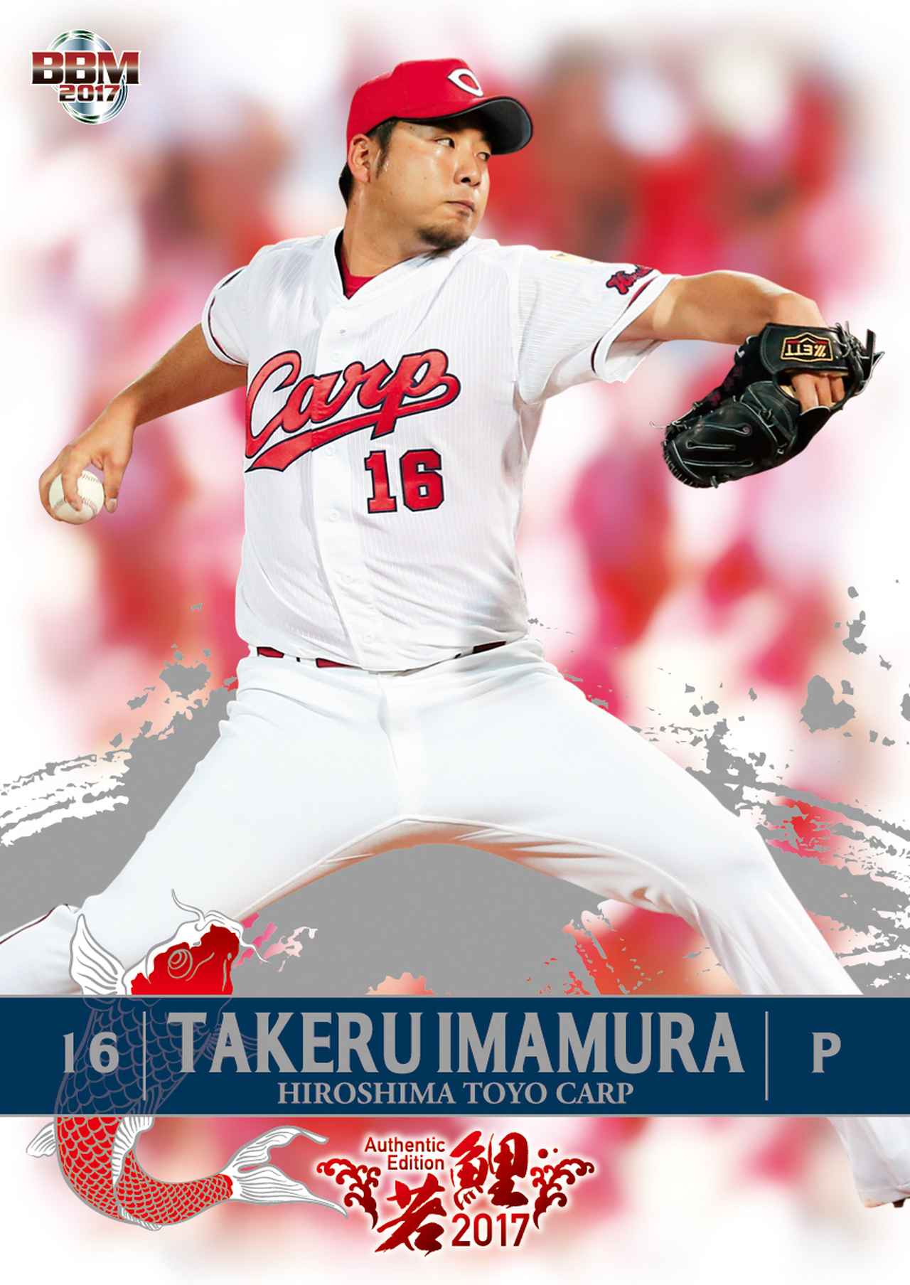 情報解禁！】広島東洋カープの新しいカードセットが登場です。「BBM初