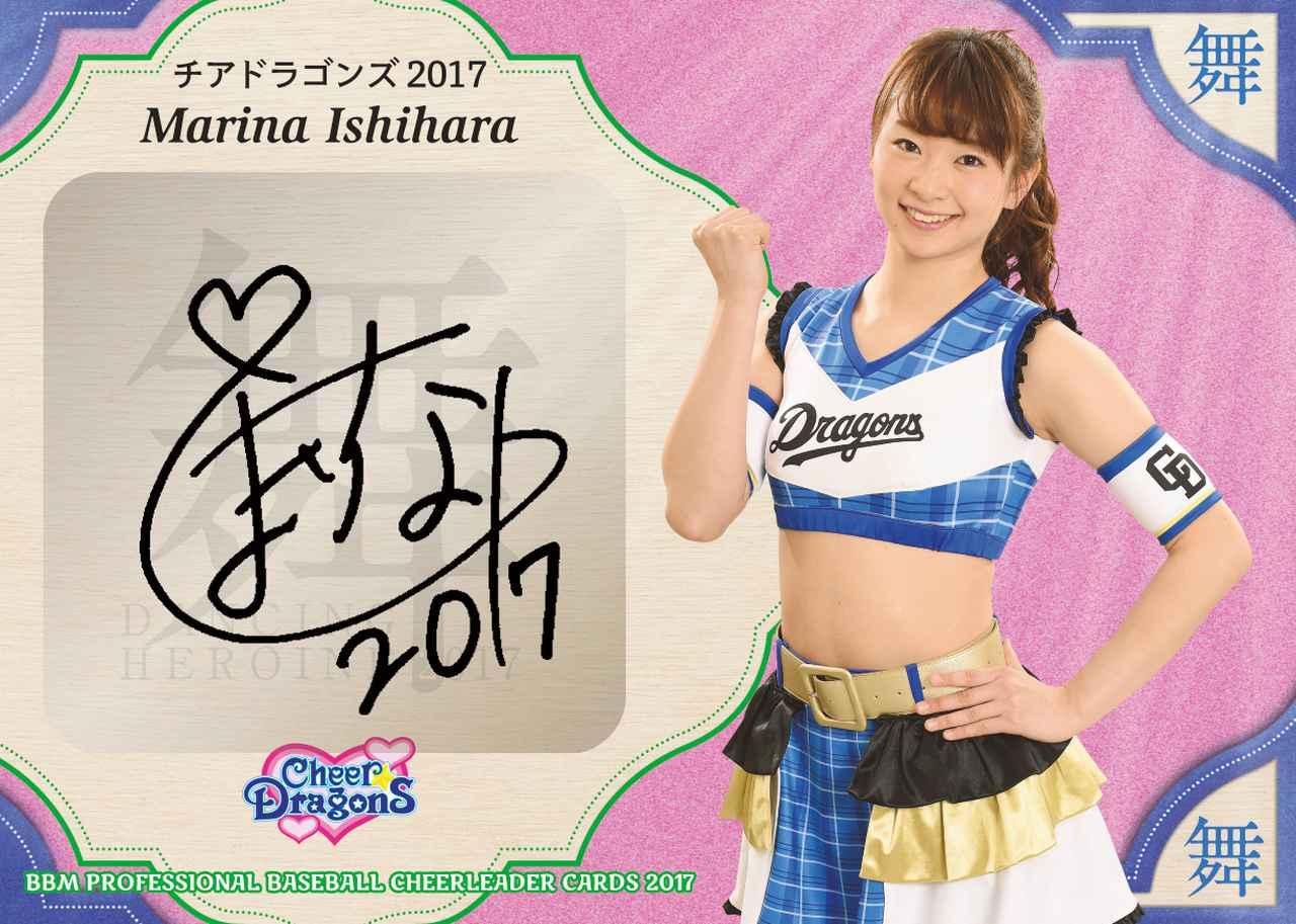BBMプロ野球チアリーダーカード2017 DANCING HEROINE−舞