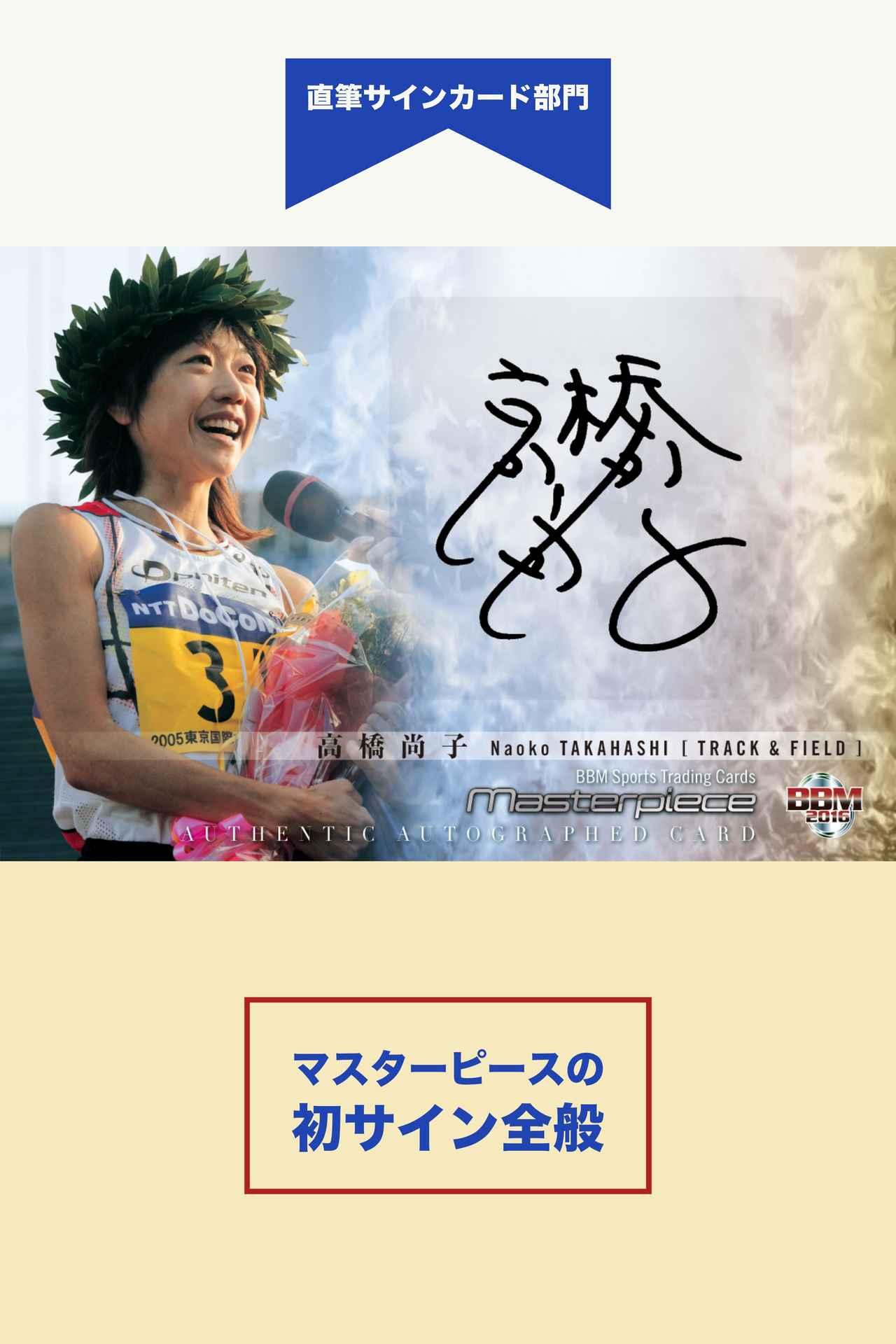 高橋尚子直筆サインカード5枚限定 高橋尚子直筆サインカード5枚限定