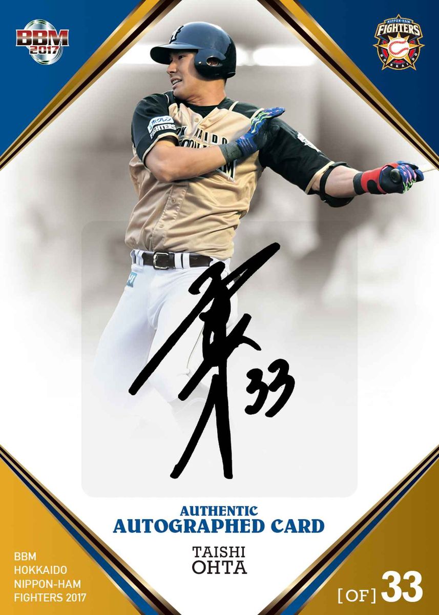 BBM北海道日本ハムファイターズベースボールカード2017】大人気のファイターズチームパックツートンカラーが目印です! | BBMスポーツ | ベースボール・マガジン社 BBM北海道日本ハムファイターズベースボールカード2017】大人気のファイターズチームパックツートンカラーが目印です! | BBMスポーツ | ベースボール・マガジン社