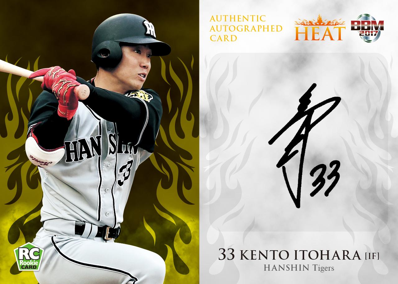 mベースボールカードセット 阪神タイガース Heat 17 新シリーズ Heat 第2弾として12年ぶりのリーグvに挑むタイガースが登場 mスポーツ ベースボール マガジン社