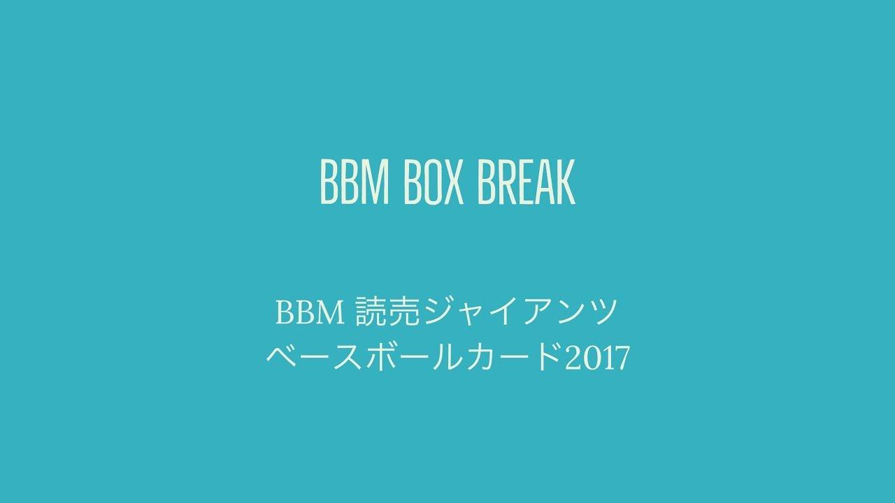 高橋由伸 BBM読売 2012 GIANTS PRIDE 24枚限定 花火版 jambalaya_02bbm1st-053p