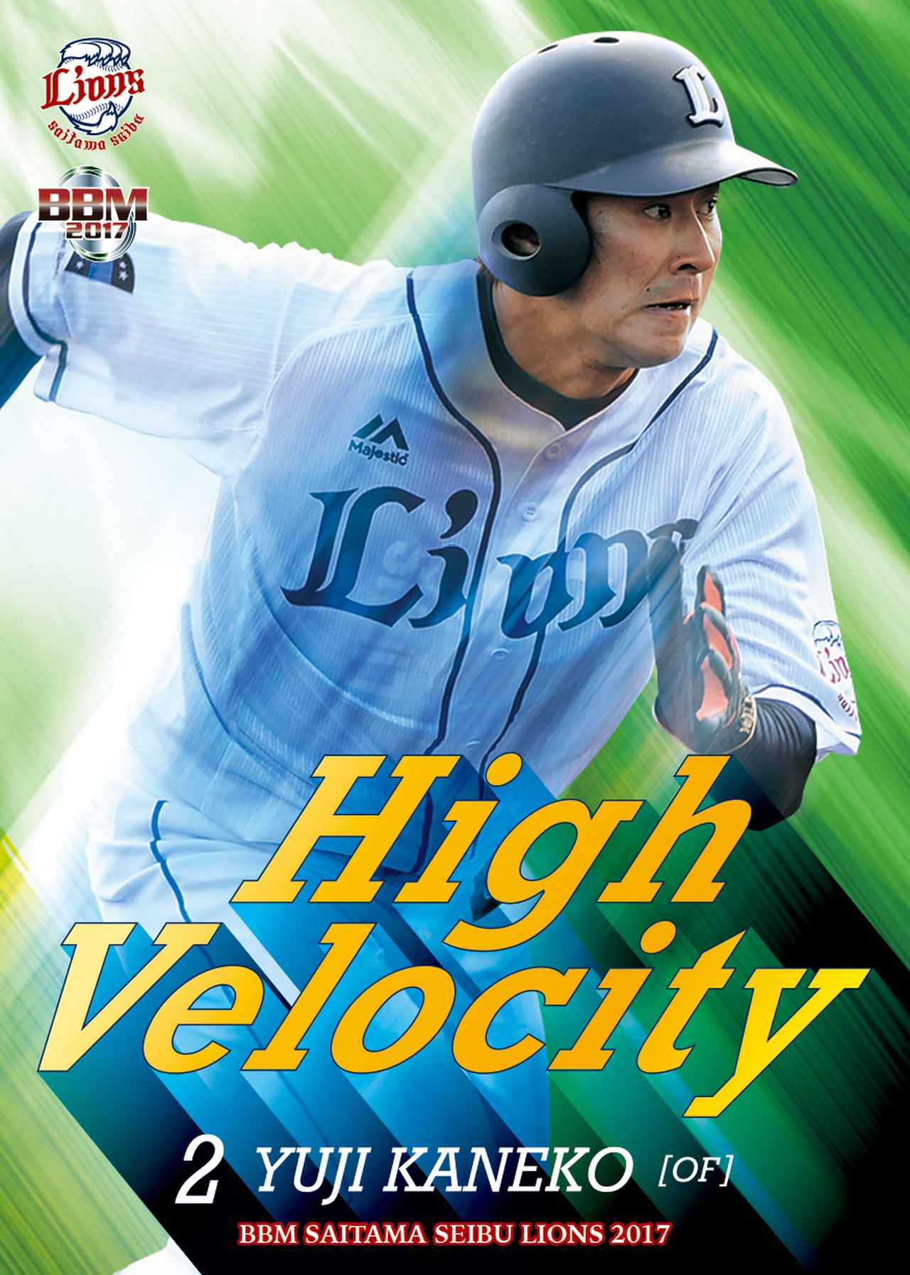 BBM埼玉西武ライオンズベースボールカード2017】辻発彦新監督の下