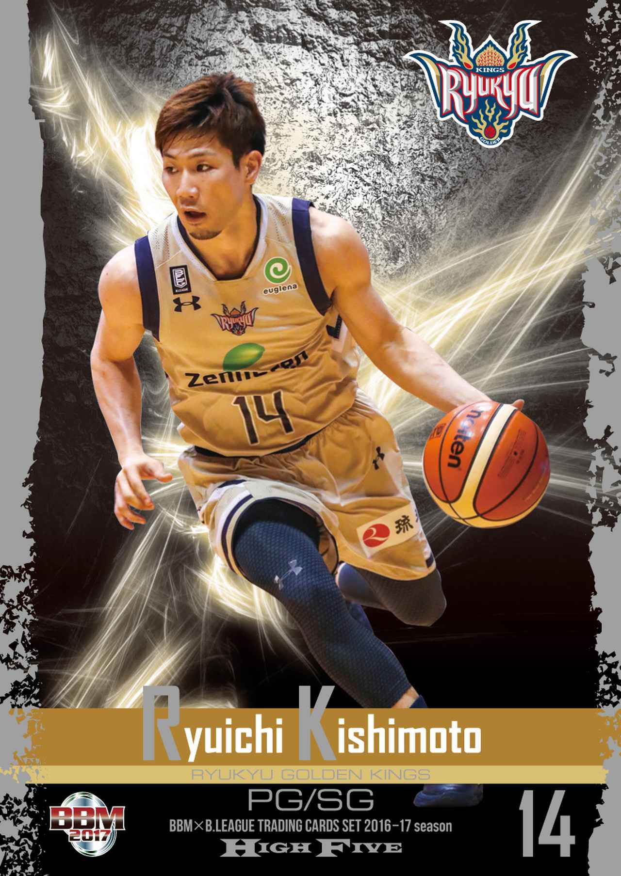 BBM✕B.LEAGUE TRADING CARDS SET 2016-17season -HIGH FIVE-】大人気B