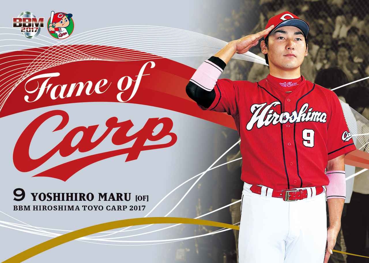 BBM Yoshihiro Maru サイン入りユニフォーム 楽天市場】丸佳浩 サイン