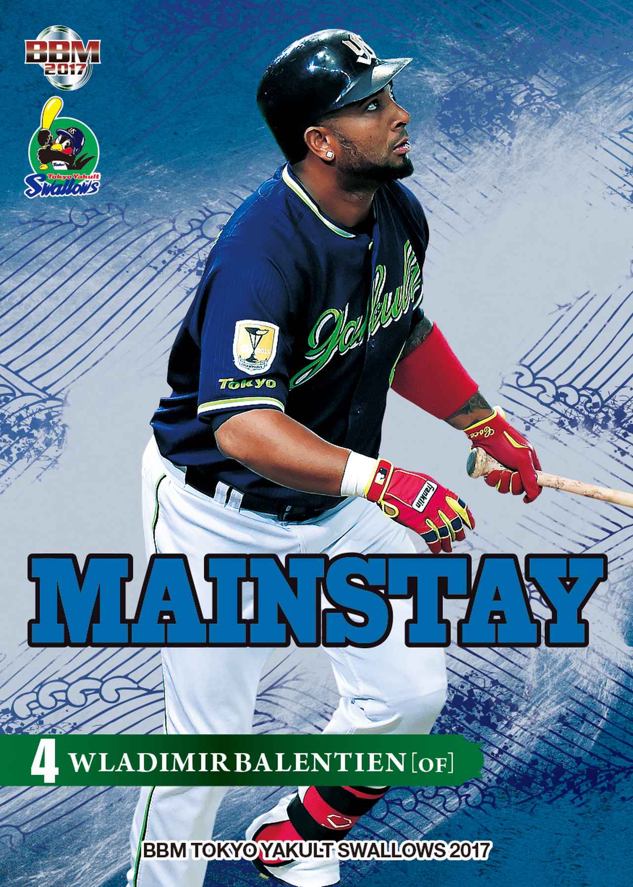 野球カード　バレンティン 2025年最新】Yahoo!オークション -バレンティンカードの中古品