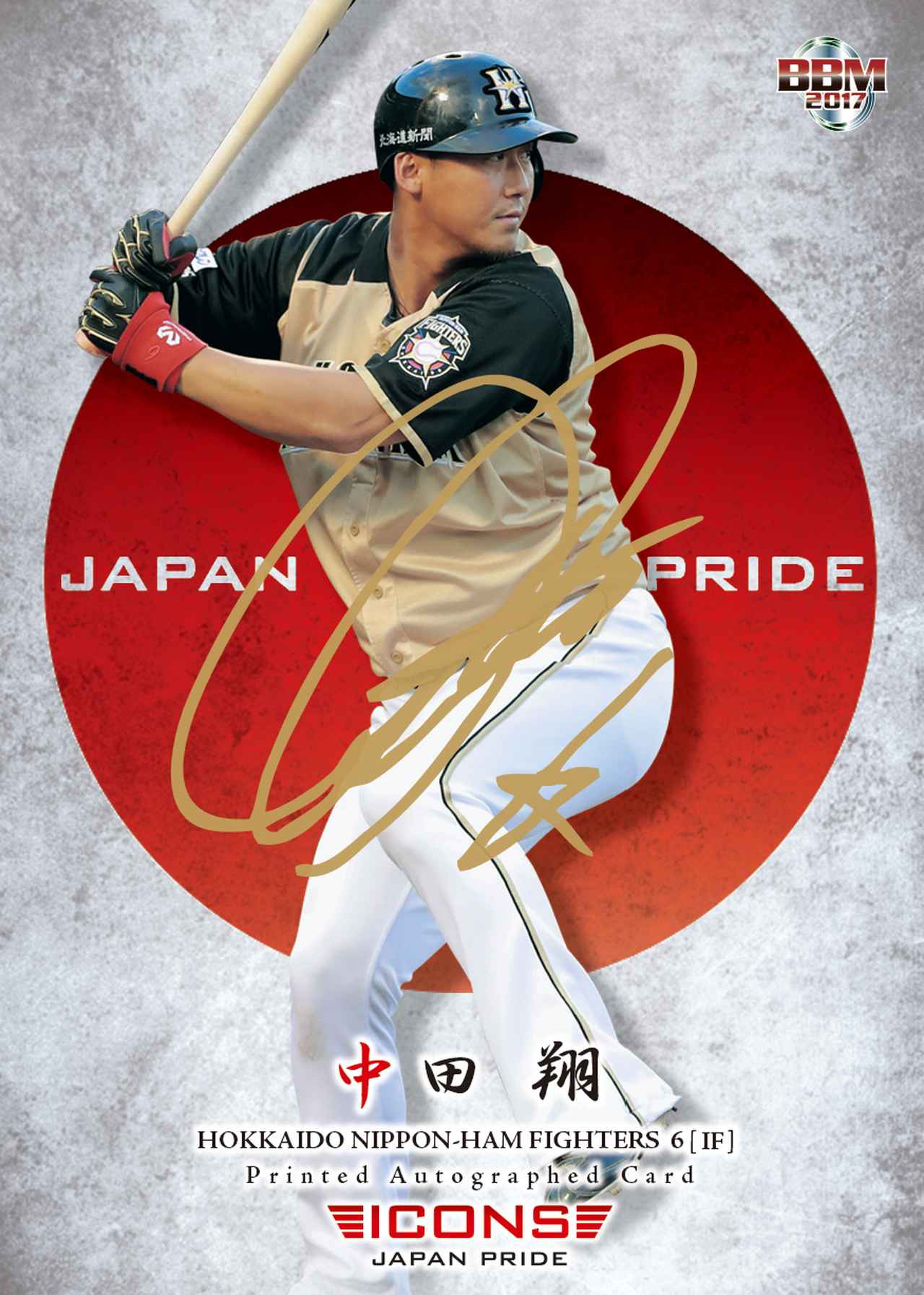 【8枚限定】藤平尚真 BBM17 スーパーパッチカード 楽天 8枚限定】藤平尚真 BBM17 スーパーパッチカード 楽天 2025年最新