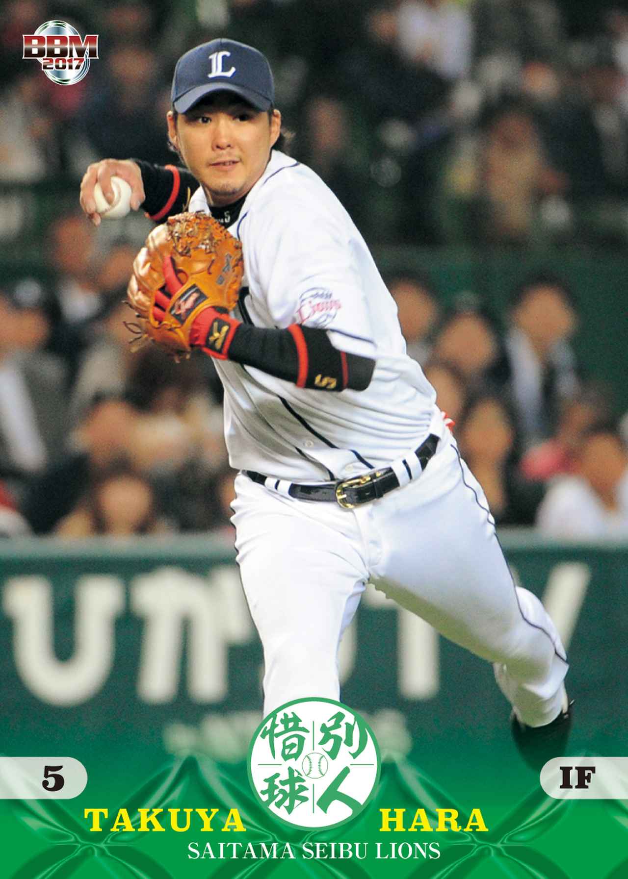 BBM2017ベースボールカードセット 惜別球人】1ボックスに1枚、直筆