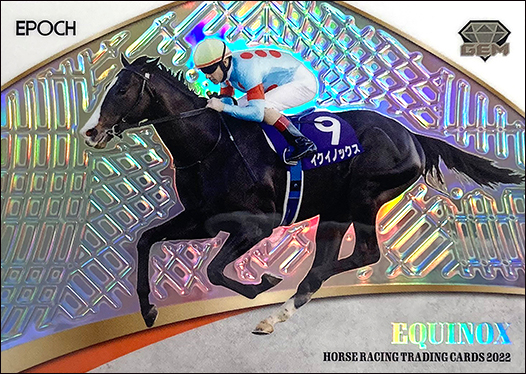 EPOCH ホースレーシング2023 イクイノックス GEM シリアル ●/12 EPOCH ホースレーシング2023 イクイノックス GEM シリアル ○/12