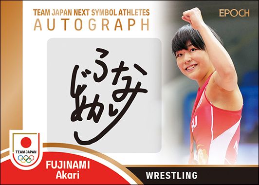 藤浪朱理 直筆サインカード/2023 EPOCH TEAM JAPAN オフィシャルトレーディングカード SYMBOL ATHLETES & NEXT SYMBOL ATHLETES