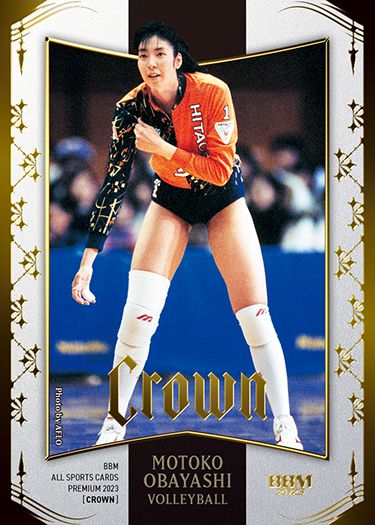 大林素子 レギュラーカード/BBMオールスポーツカード プレミアム2023 CROWN