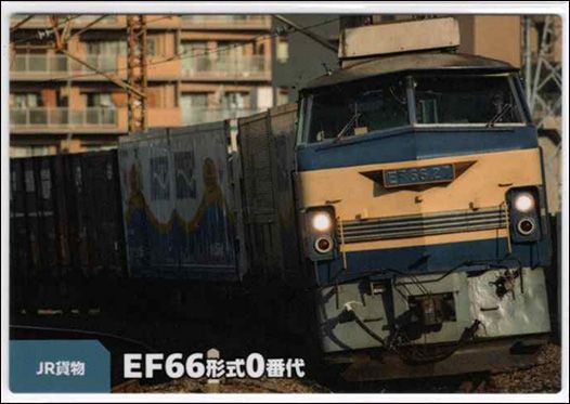 カルビー鉄道チップス
