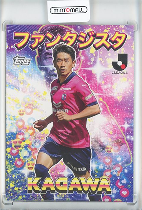 香川真司 ファンタジスタ/Topps Jリーグ Flagship 2023