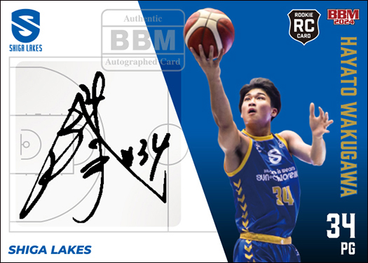 BBM Bリーグ 2024 湧川颯斗 直筆サインルーキーカード BBM 直筆サイン