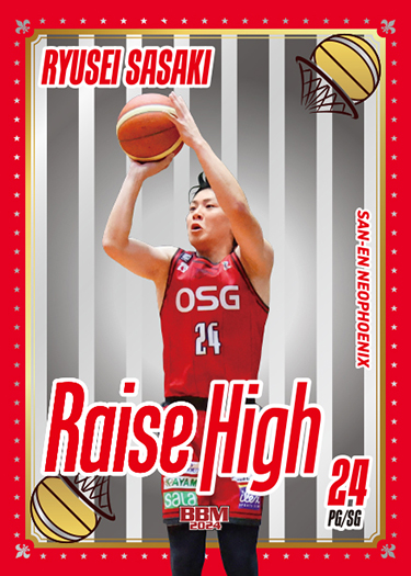 新作情報】「BBM × B.LEAGUE TRADING CARDS 2023-24 SEASON FAST