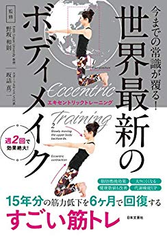 特集：肥満・メタボ・肥満症 解消大作戦！ 健康一番「けんいち