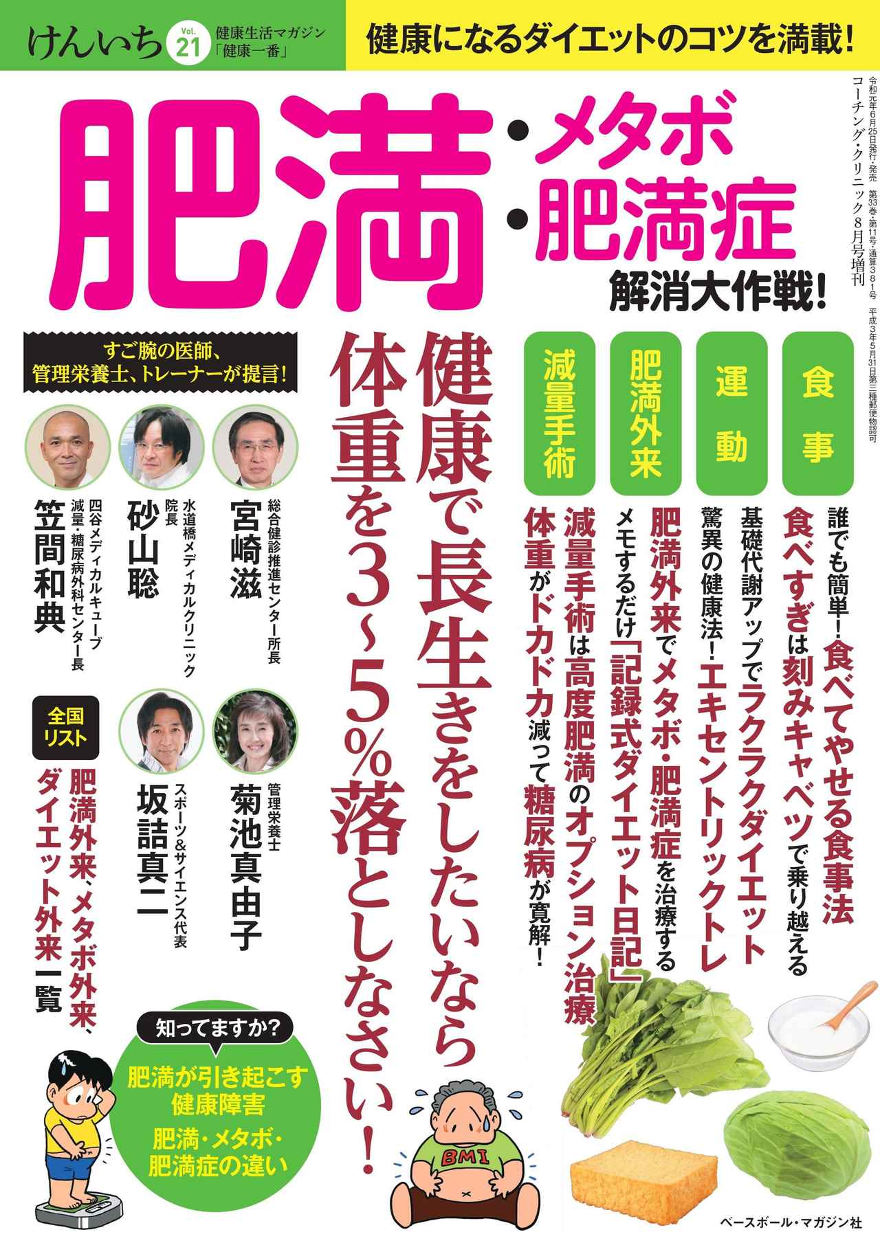 【中古】 気になる肥満症/熊本日日新聞社/堤隆治 中古】 気になる肥満症/熊本日日新聞社/堤隆治 健康/医学