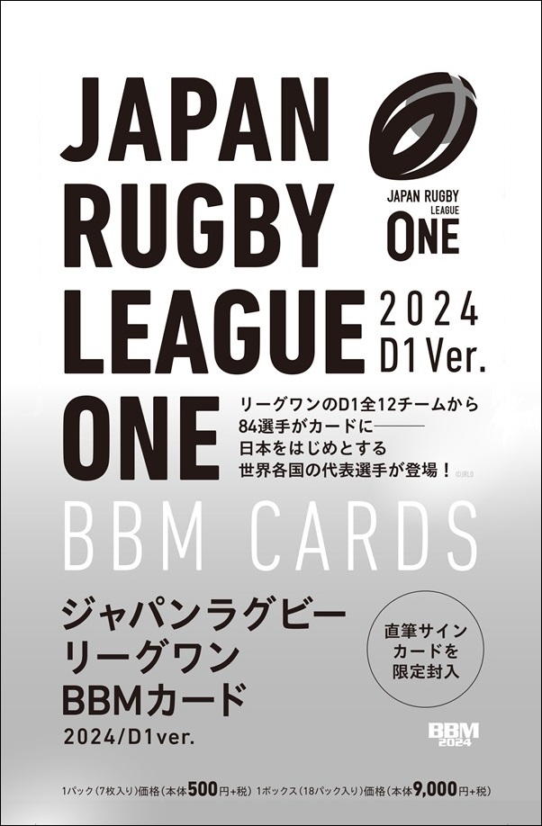 ジャパンラグビー リーグワン BBMカード2024/D1ver. | BBMスポーツ