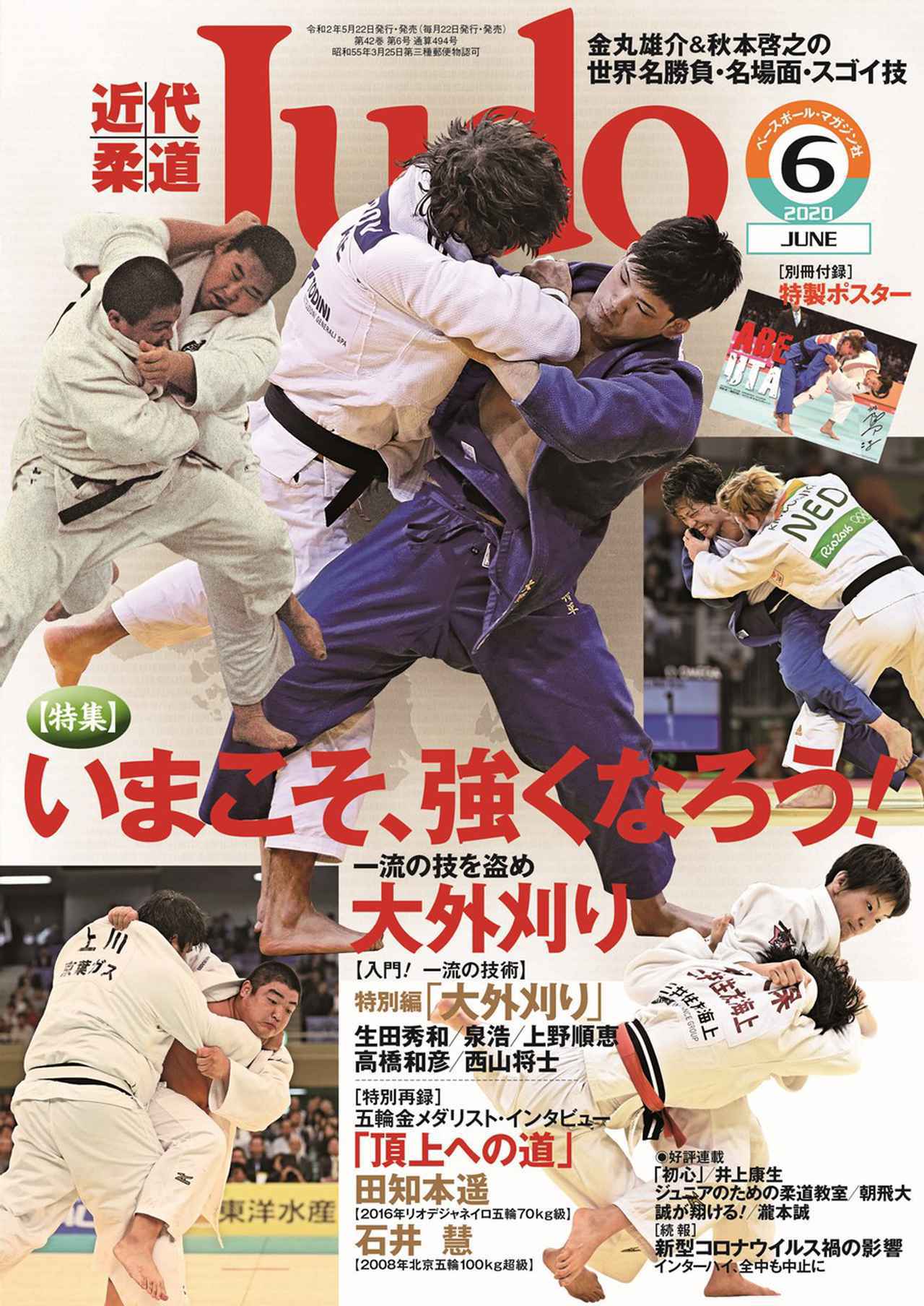 有名なブランド 近代柔道 セット 趣味 スポーツ Tckaccountants Com Au