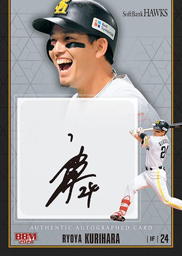 シルバー直筆サインカード　栗原陵矢