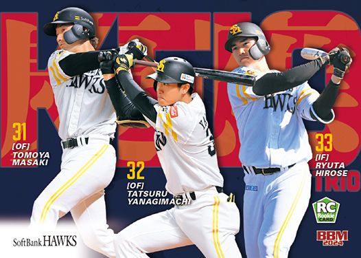 H68　柳町　達 × 正木智也 × 廣瀬隆太