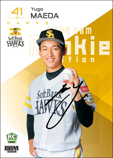 ルーキー限定直筆サインカード　前田悠伍