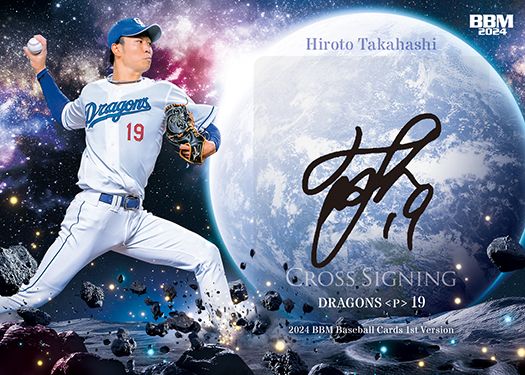 髙橋宏斗（中）
