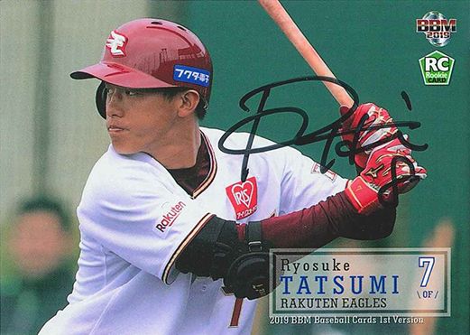辰巳涼介（楽）／19BBM1st　レギュラーNo.155