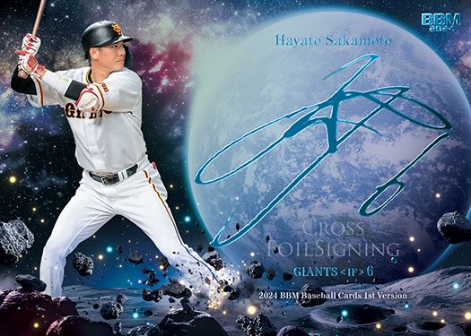 CFS4　坂本勇人（巨）