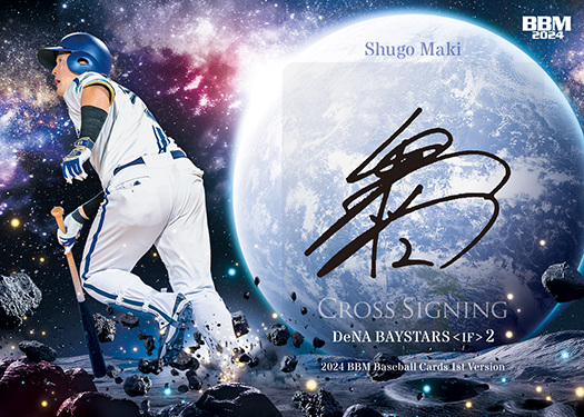 BBM 山田哲人　バイバック 直筆サインカード山田哲人 | Trading Card Journal