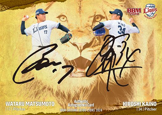 コンボ直筆サインカード　松本　航 × 甲斐野央