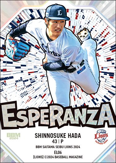 EL06　羽田慎之介