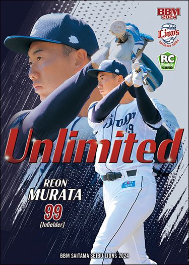 UL3　村田怜音