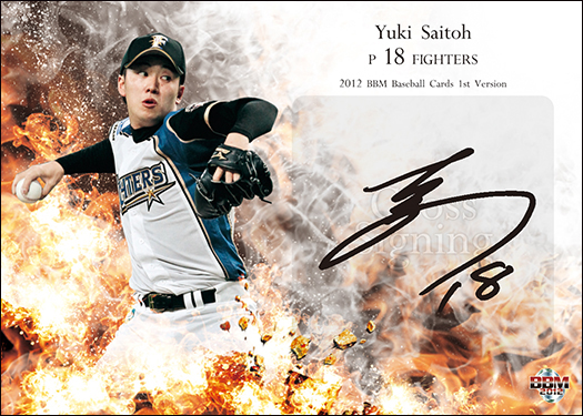 BBMカードコラム】あの日植えられた苗木の名前は。／2024BBMベース