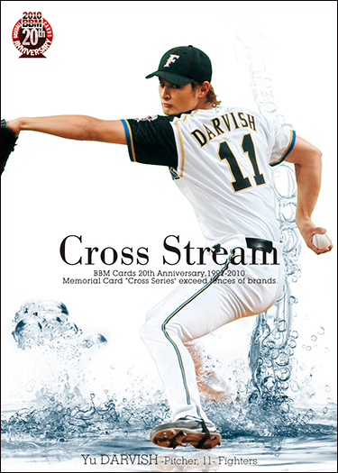 BBMカードコラム】あの日植えられた苗木の名前は。／2024BBMベース