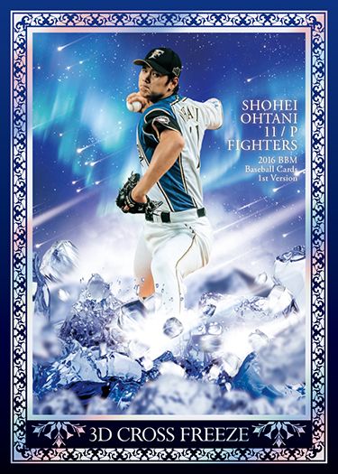 2016BBMベースボールカード 1stバージョン／大谷翔平（日）3D CROSS FREEZE