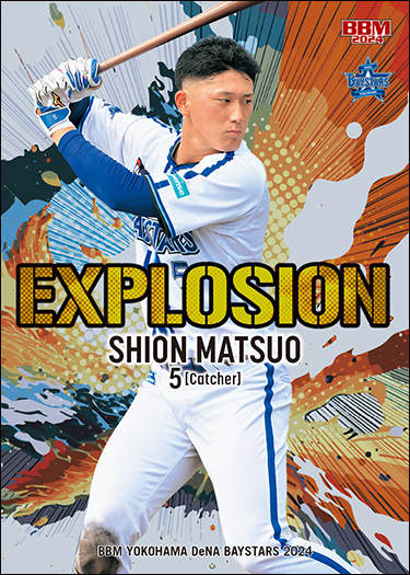 新作情報】「BBM横浜DeNAベイスターズ ベースボールカード2024」開幕戦