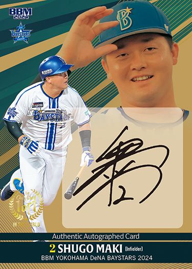 1of1直筆サインカード　牧　秀悟