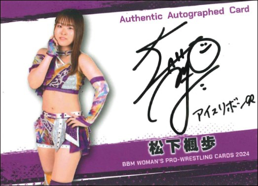 BBM 2020 女子プロレス AMBITIOUS!! | Trading Card Journal BBM 女子